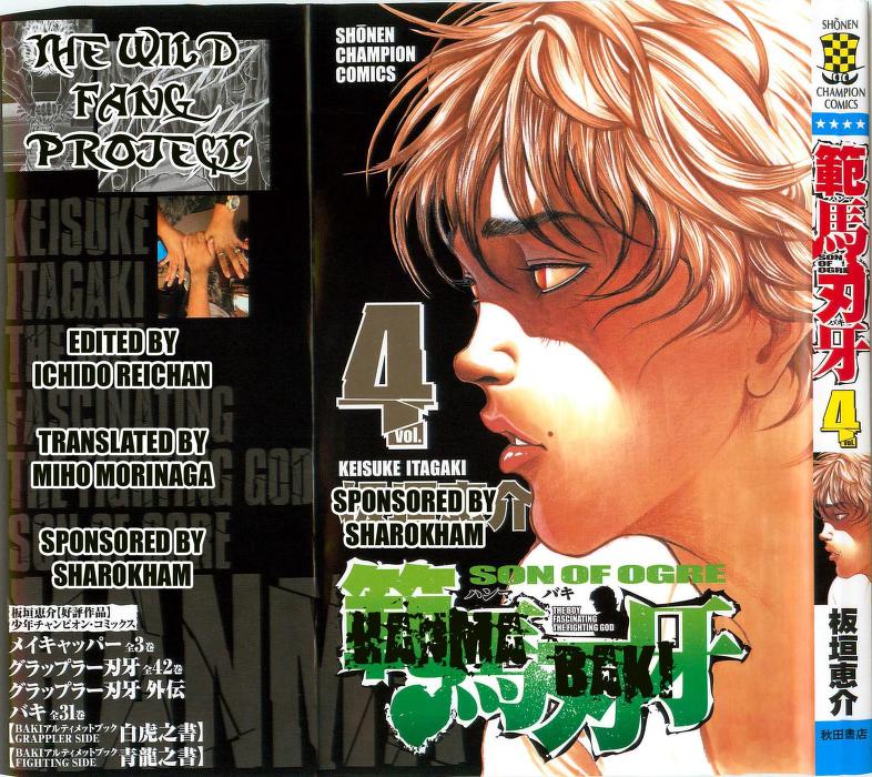 Baki Son Of Ogre Volume 04 Manga